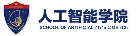 人工智能学院